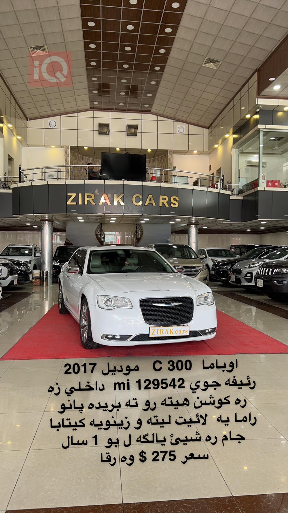 کرایسلەر 300